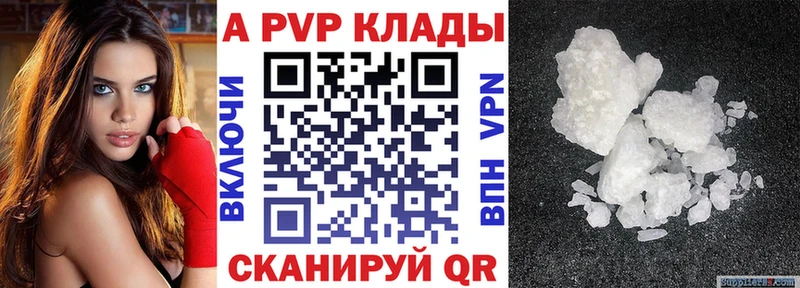 купить наркотик  Бронницы  Alpha PVP СК 