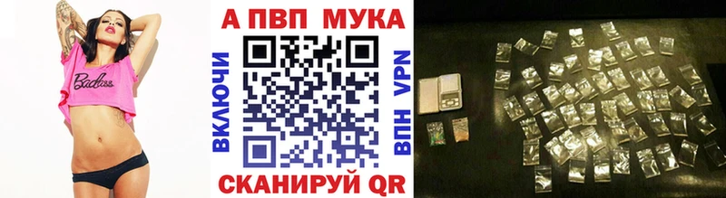 Альфа ПВП мука Бронницы
