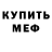 Амфетамин VHQ NikaWee