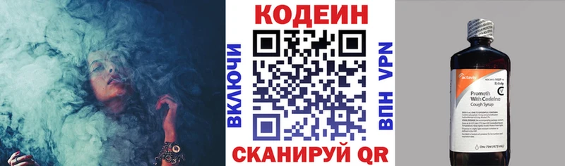 Кодеиновый сироп Lean напиток Lean (лин)  Бронницы 
