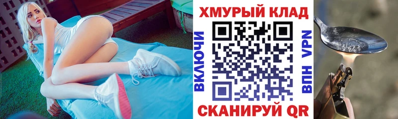 ГЕРОИН хмурый  где купить наркотик  Бронницы 