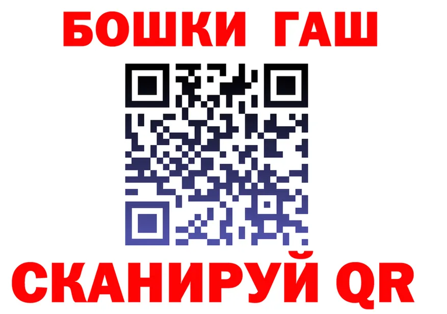 ГАШ Ice-O-Lator tor мориарти МЕГА Бронницы