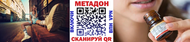 МЕТАДОН кристалл  хочу наркоту  Бронницы 